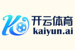 开云体育中国官方网站 | 领先在线体育平台 | Kaiyun Sports
